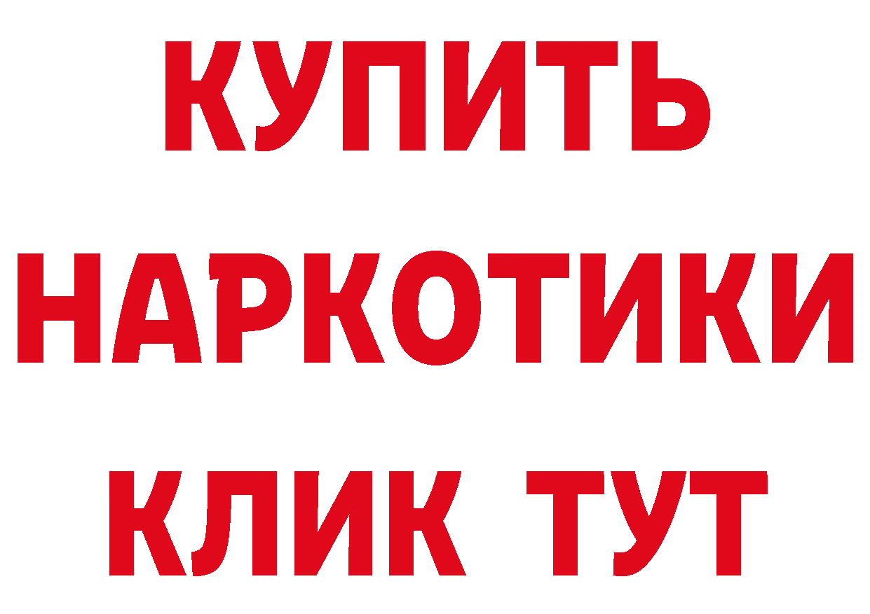 Где найти наркотики? даркнет формула Константиновск